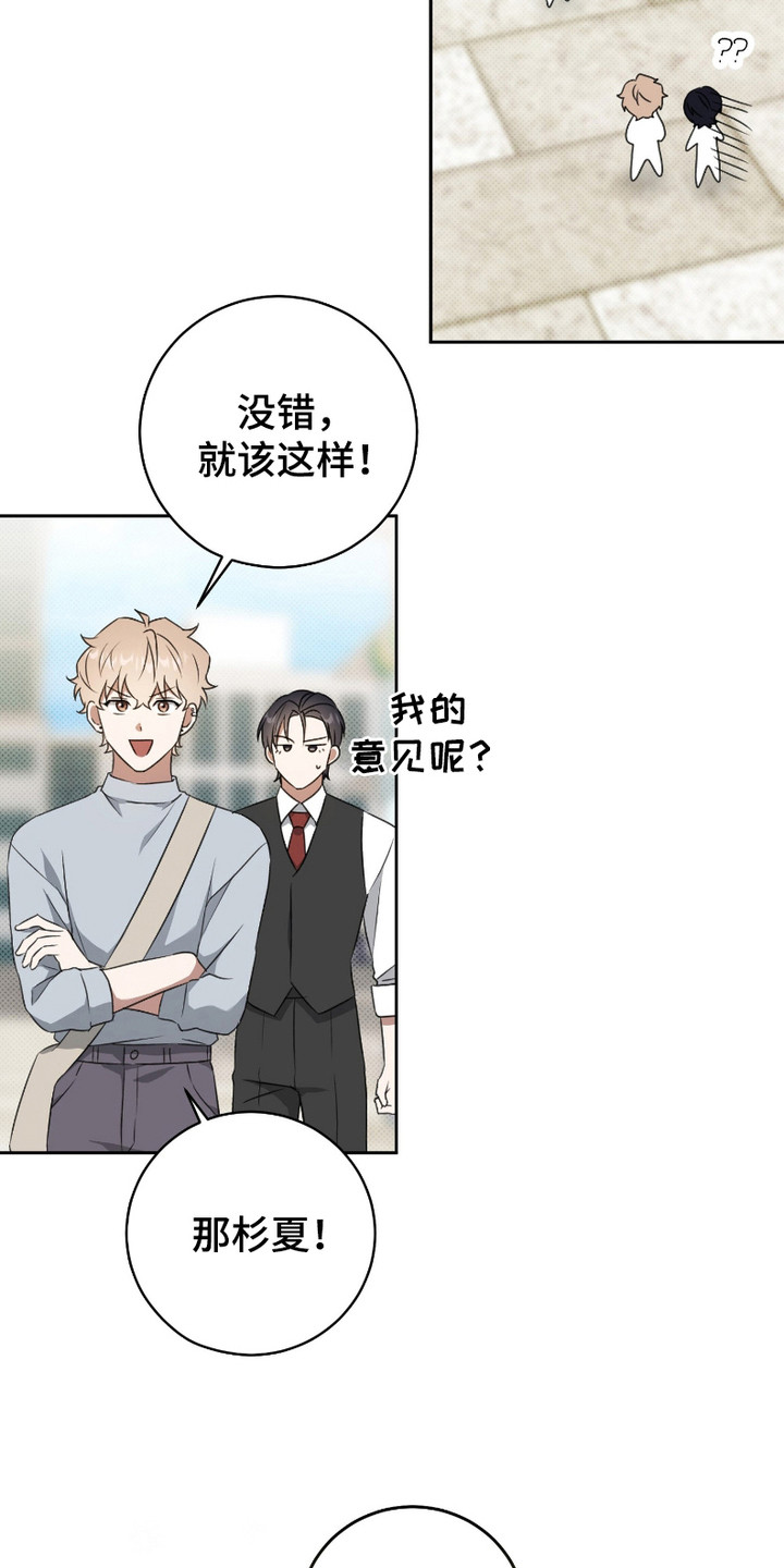 最低时薪漫画,第10话2图