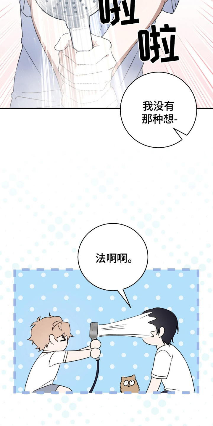 最低时薪漫画,第5话2图