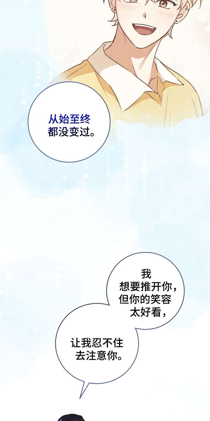 最低时薪漫画,第12话1图