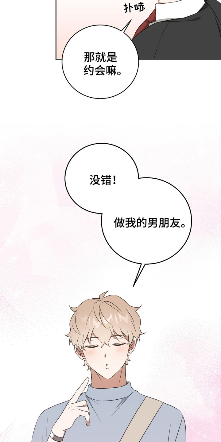 最低时薪漫画,第12话1图
