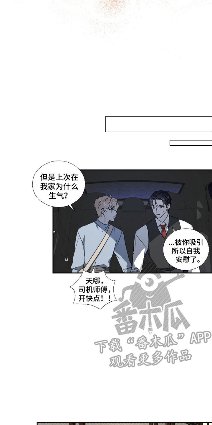 最低时薪漫画,第13话1图