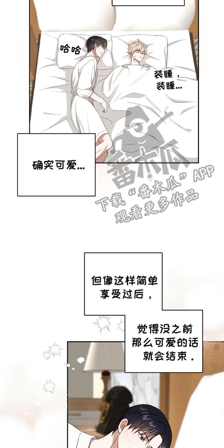 最低时薪漫画,第14话1图