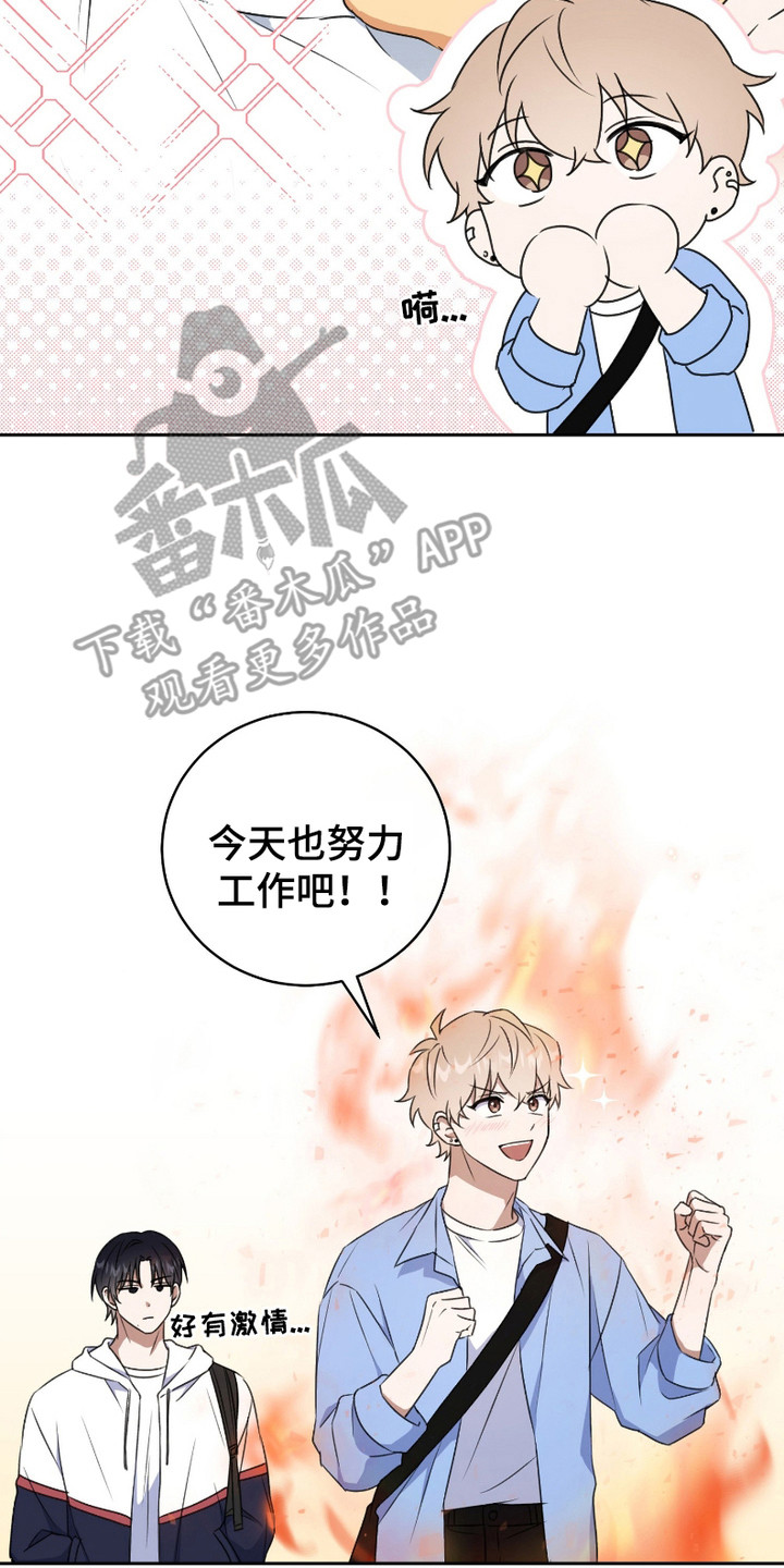最低时薪漫画,第3话1图