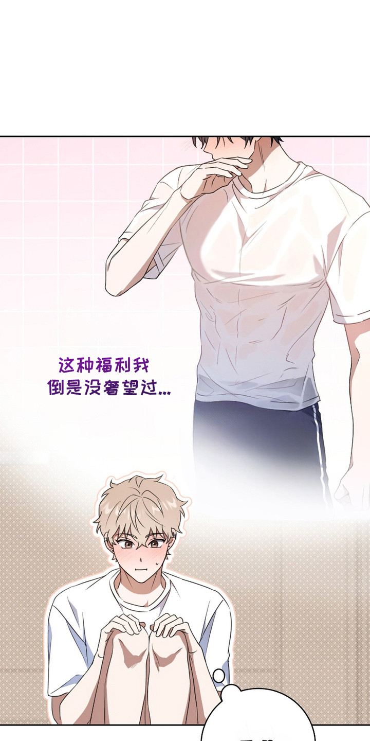 最低时薪漫画,第6话1图
