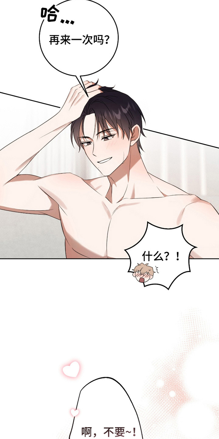 最低时薪漫画,第14话1图