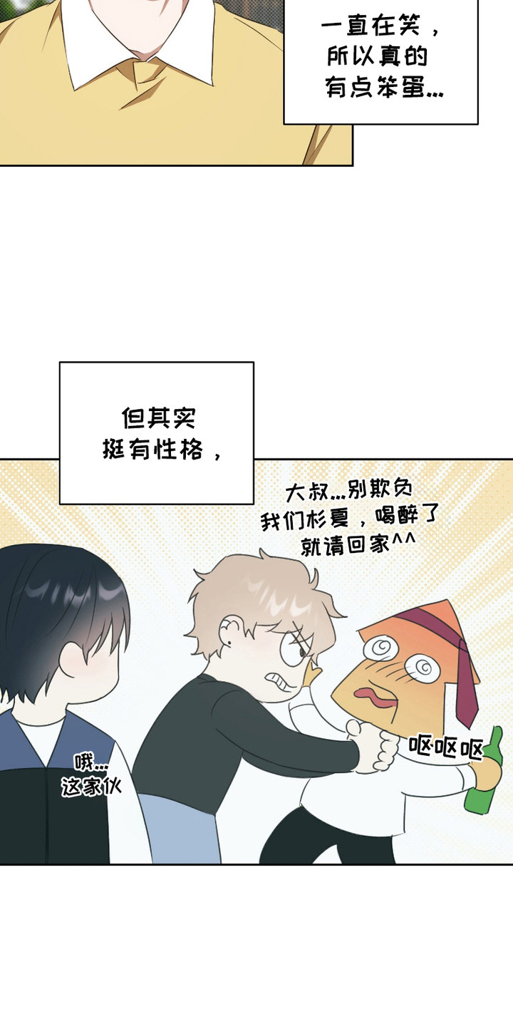 最低时薪漫画,第6话2图