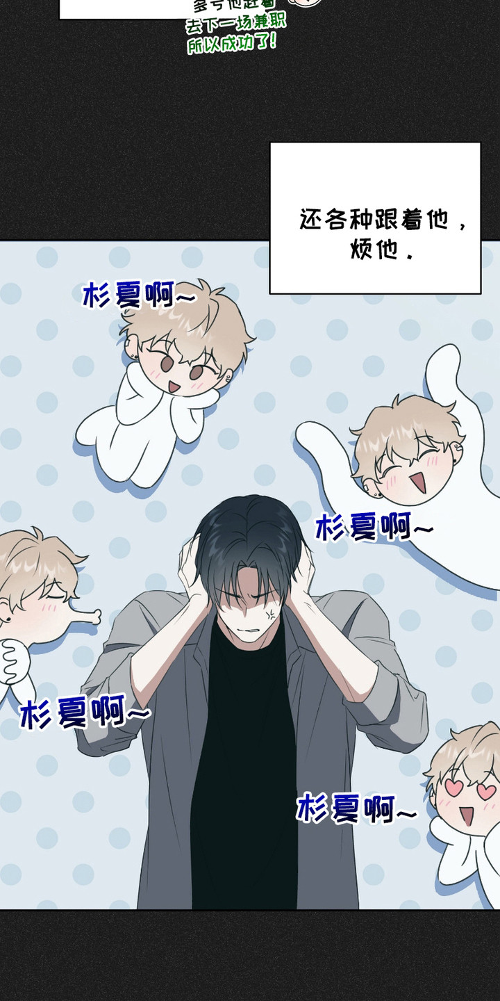 最低时薪漫画,第4话2图