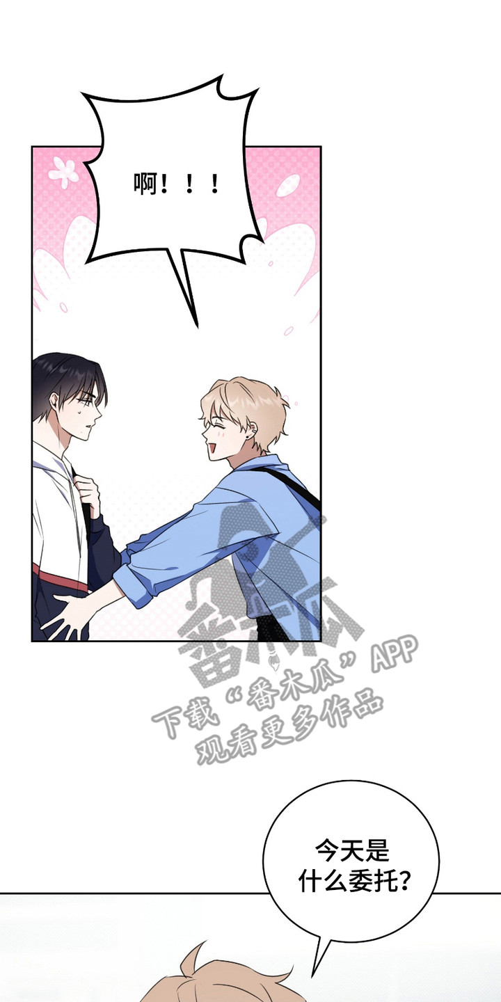 最低时薪漫画,第3话2图