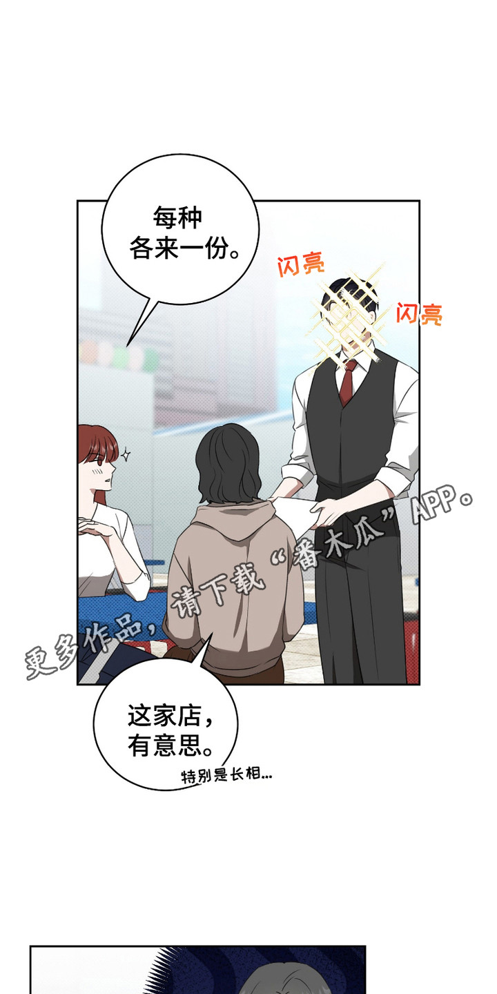 最低时薪漫画,第9话1图