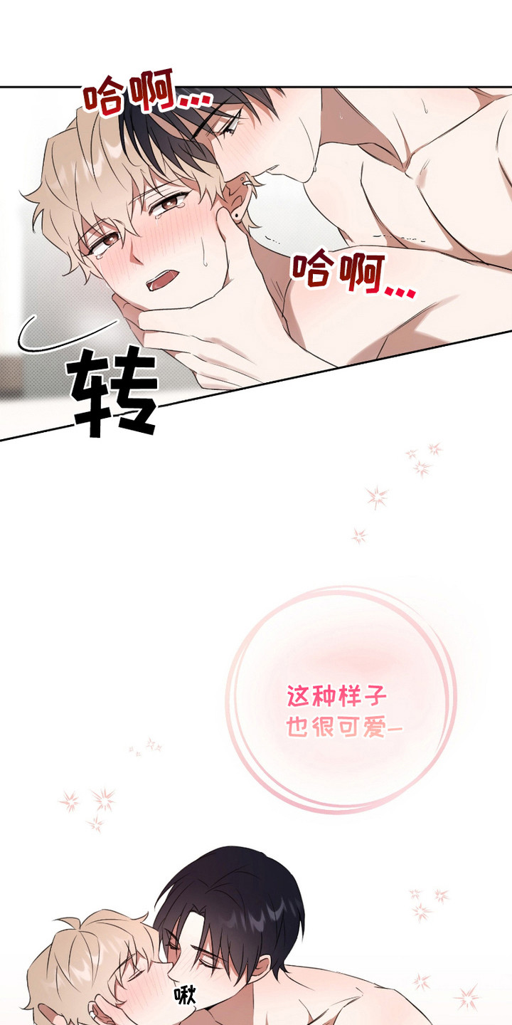 最低时薪漫画,第14话2图