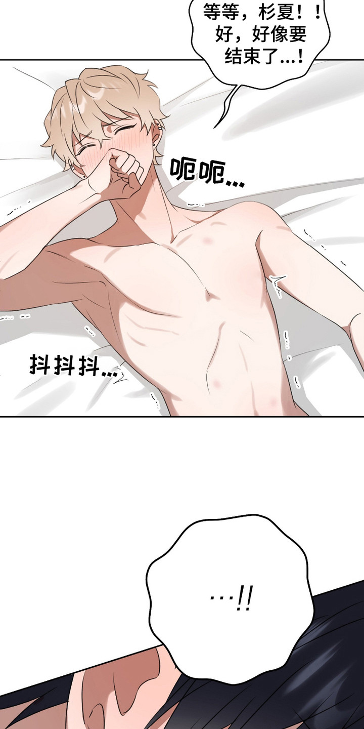 最低时薪漫画,第14话1图