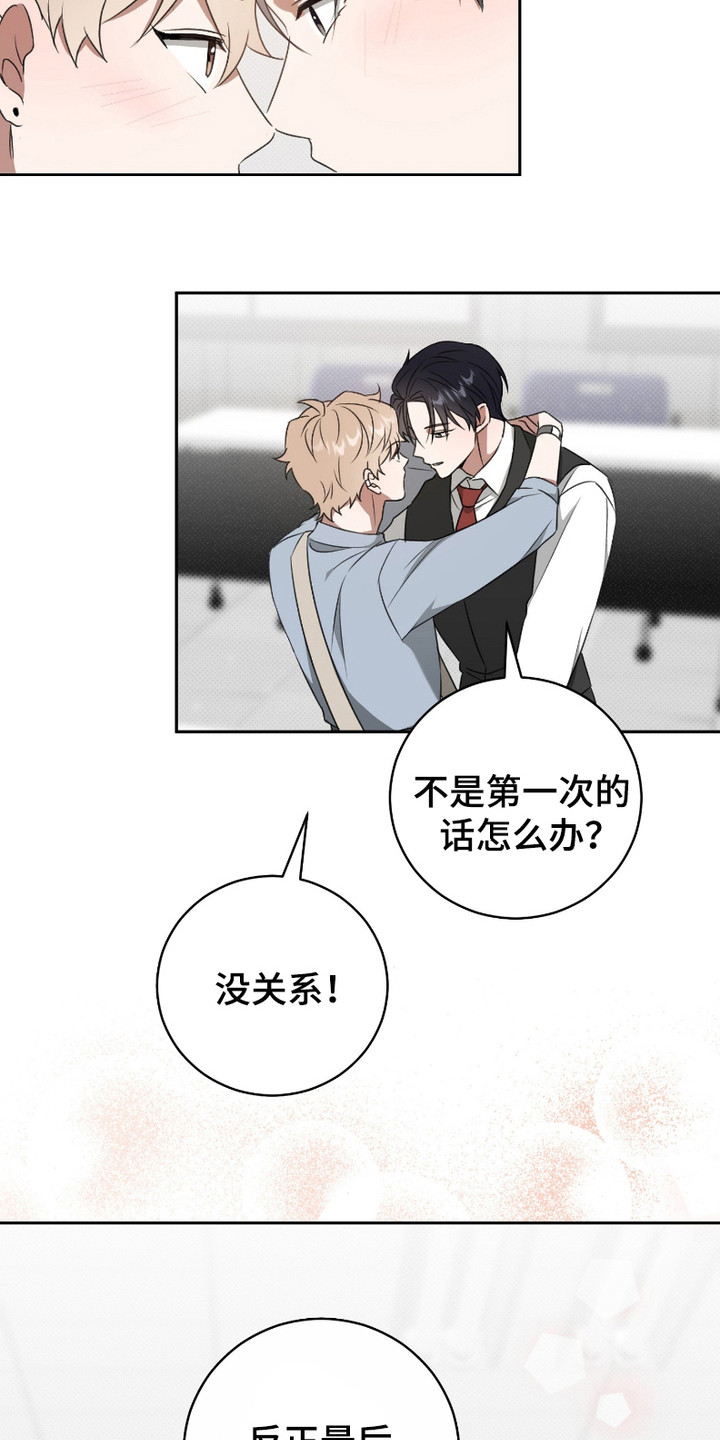 最低时薪漫画,第13话1图
