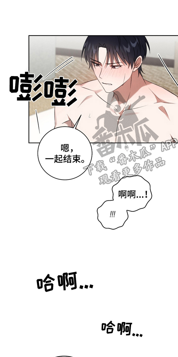 最低时薪漫画,第14话2图