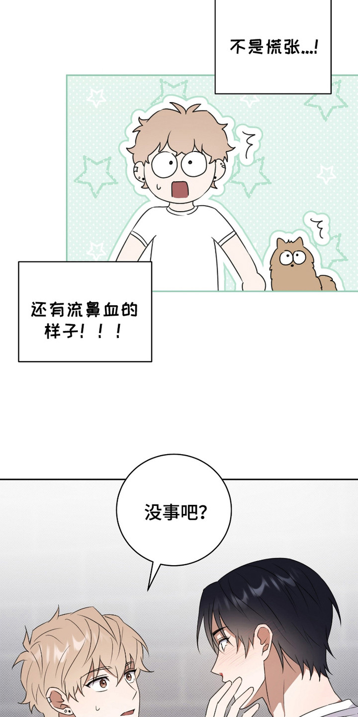 最低时薪漫画,第5话1图