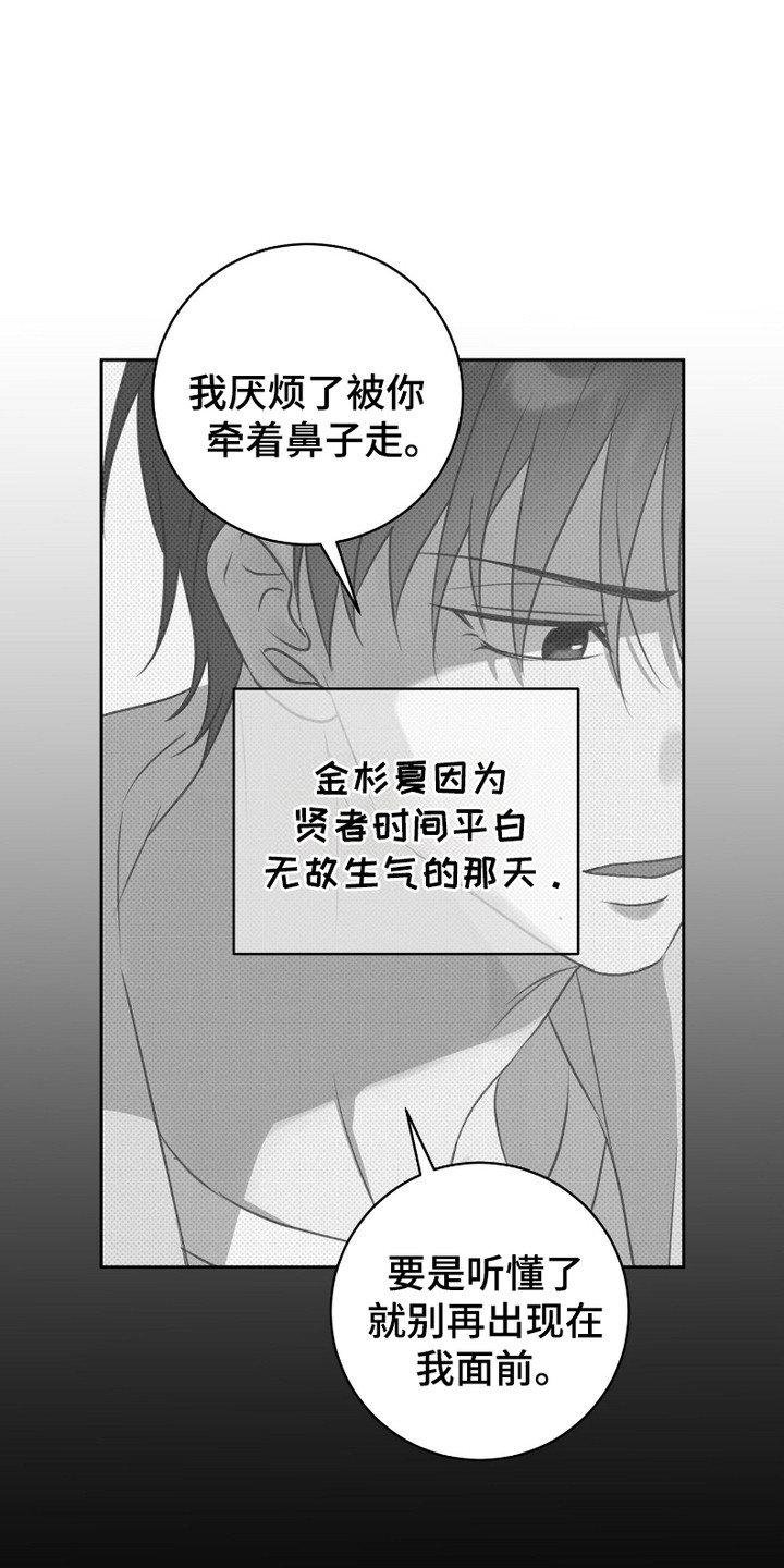 最低时薪漫画,第11话1图