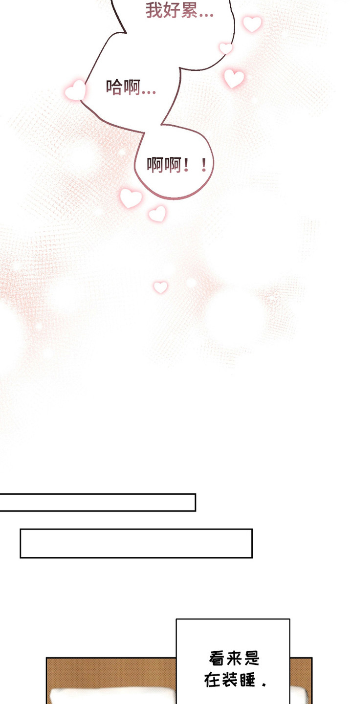 最低时薪漫画,第14话2图