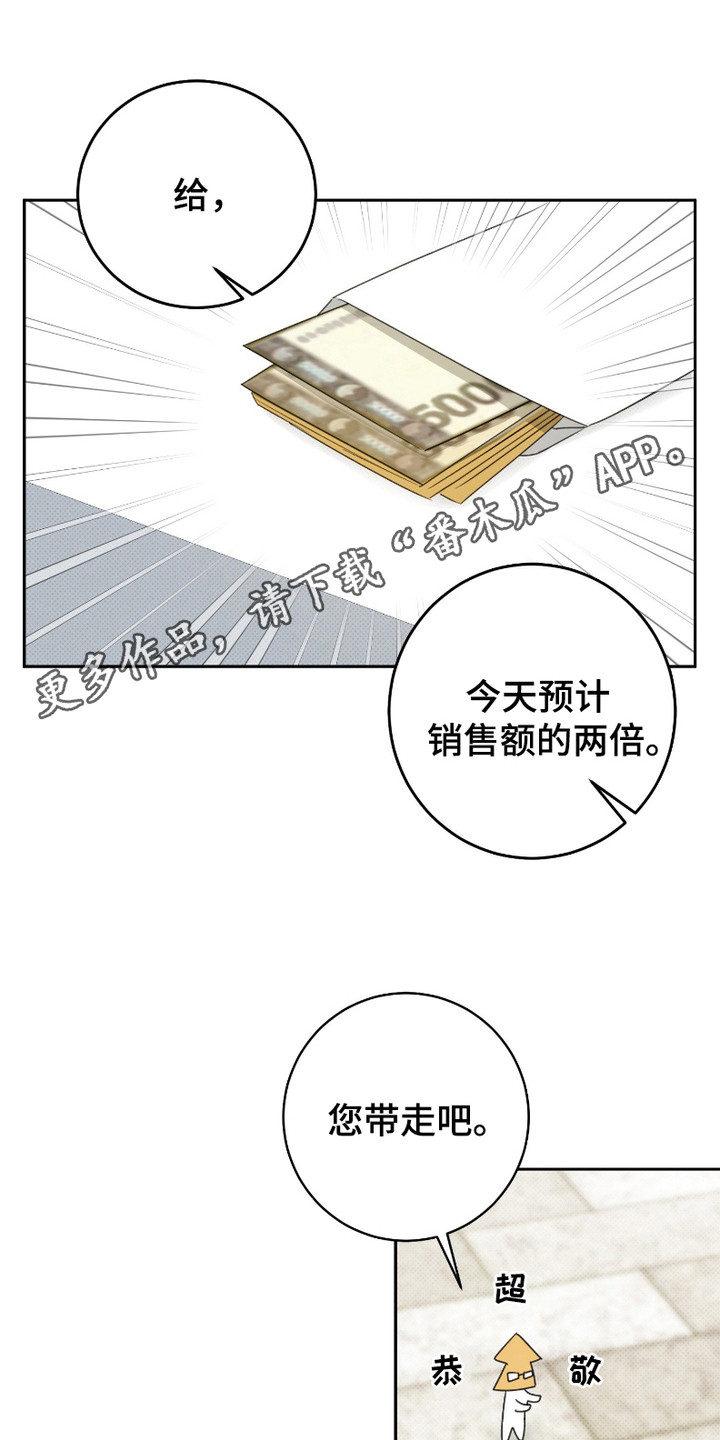 最低时薪漫画,第10话1图