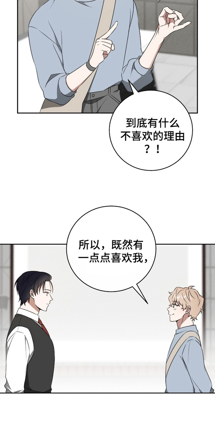 最低时薪漫画,第12话1图