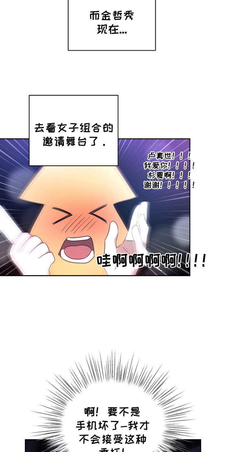 最低时薪漫画,第9话1图