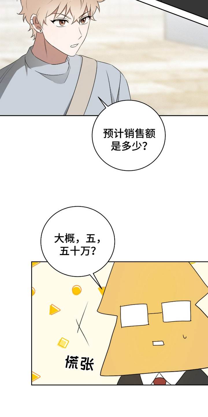 最低时薪漫画,第10话2图