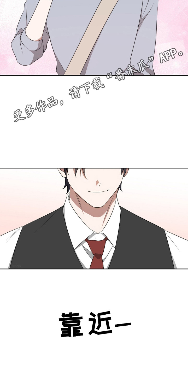 最低时薪漫画,第12话2图