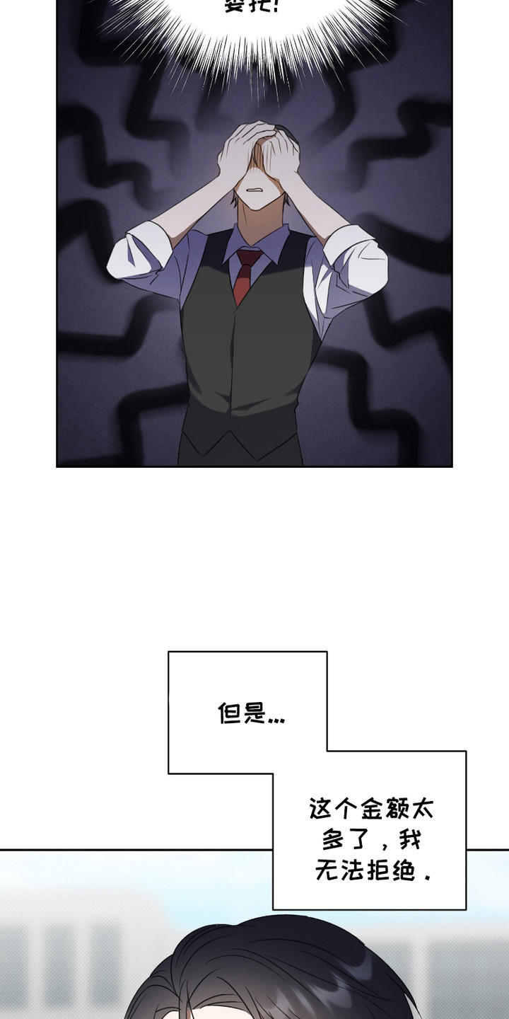 最低时薪漫画,第9话2图