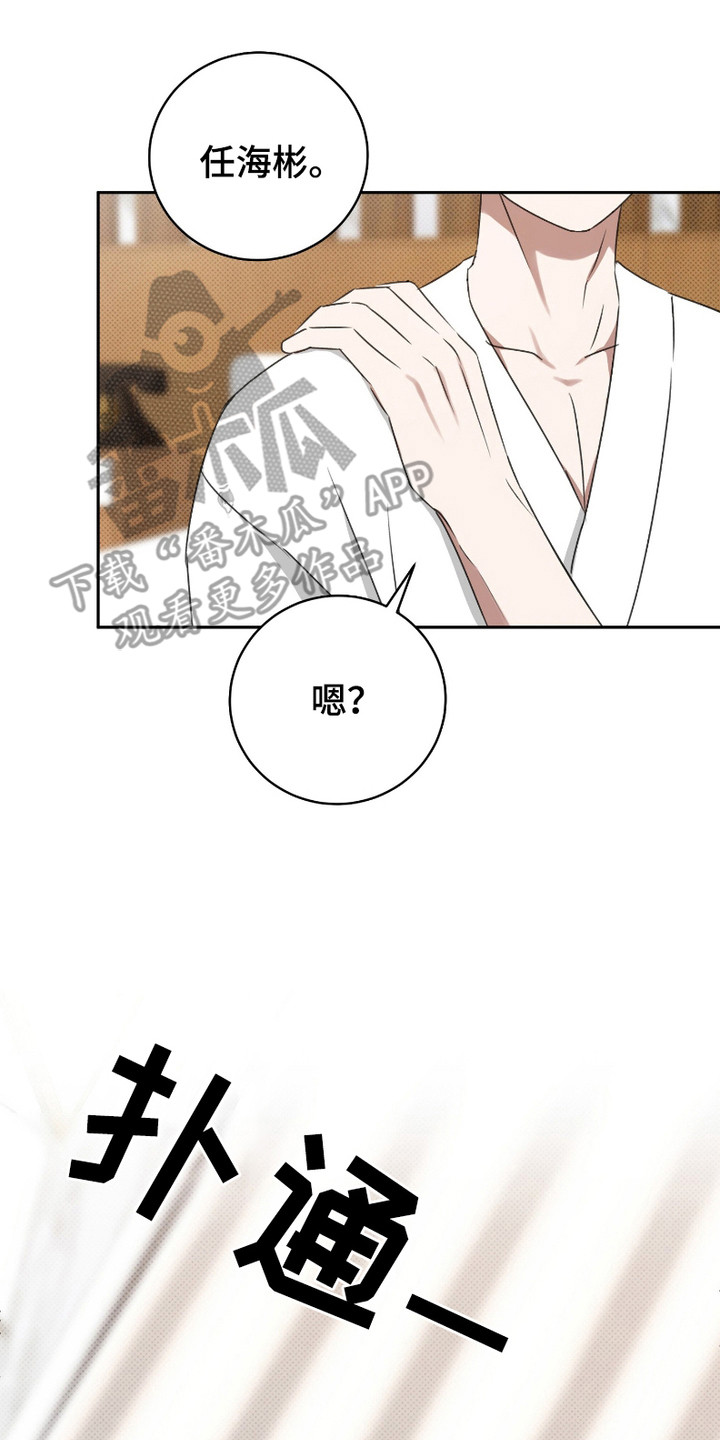 最低时薪漫画,第13话2图
