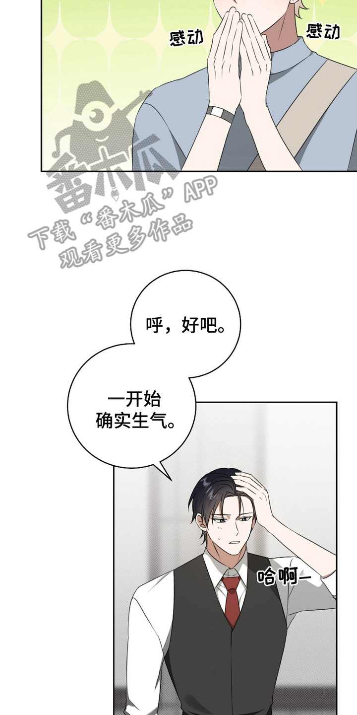 最低时薪漫画,第11话2图