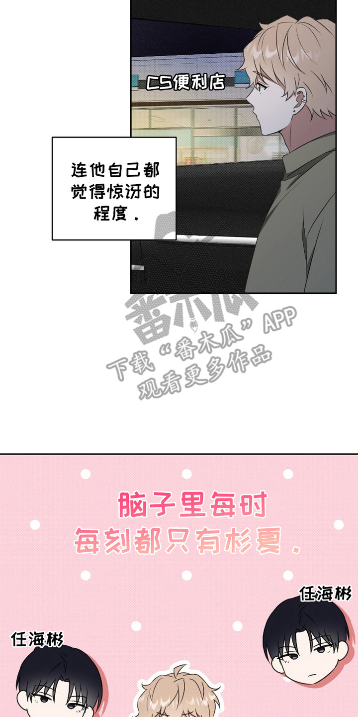 最低时薪漫画,第11话2图