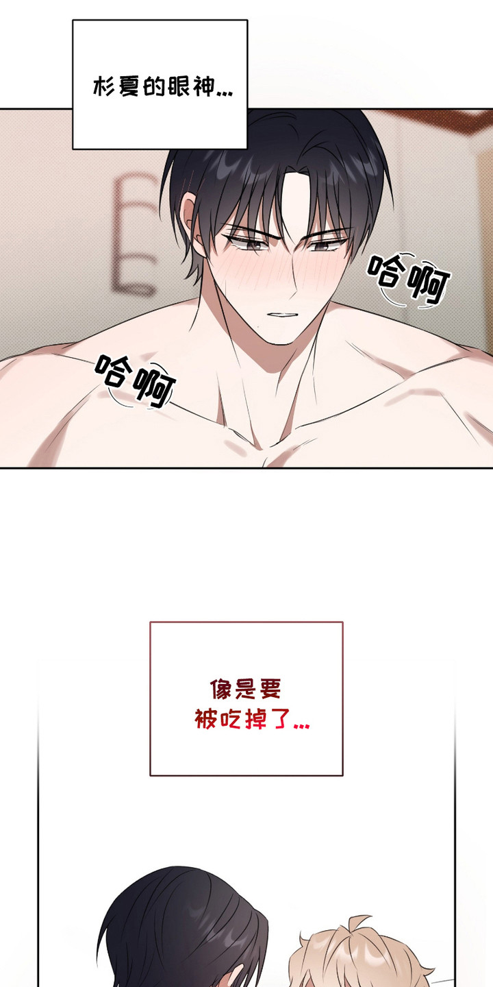 最低时薪漫画,第14话2图