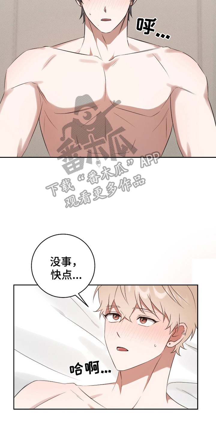 最低时薪漫画,第14话2图