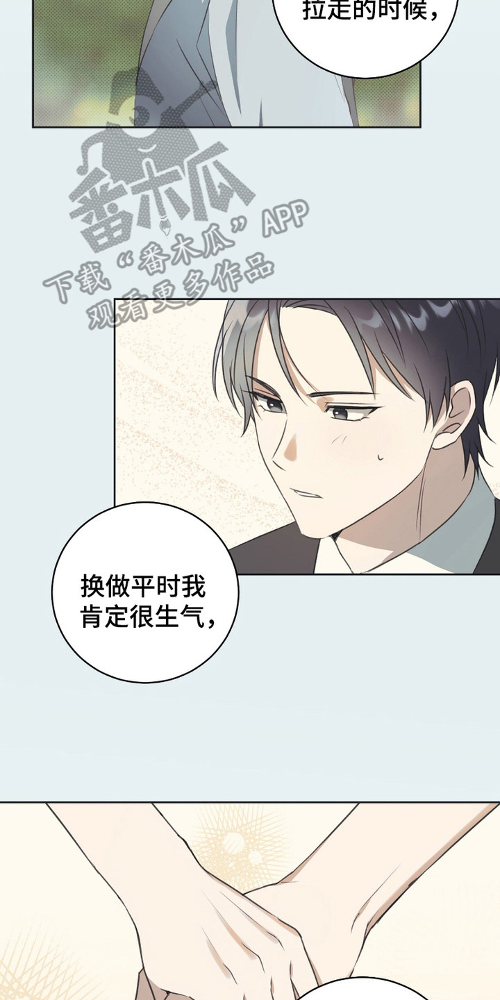 最低时薪漫画,第12话1图