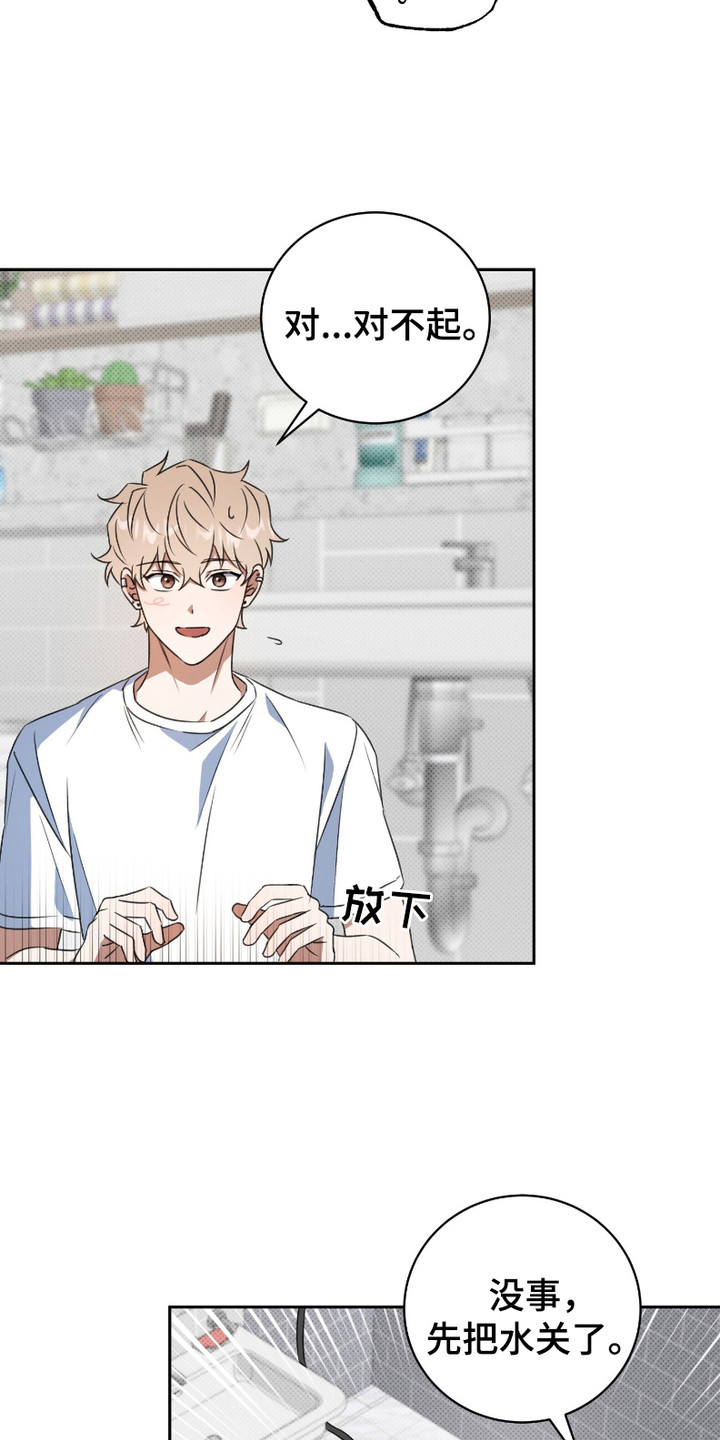 最低时薪漫画,第5话2图
