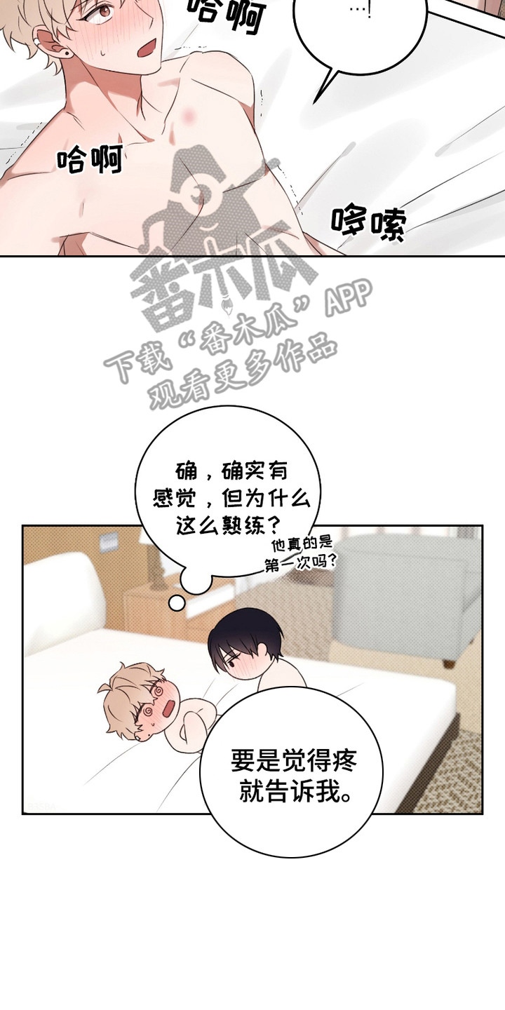 最低时薪漫画,第14话1图