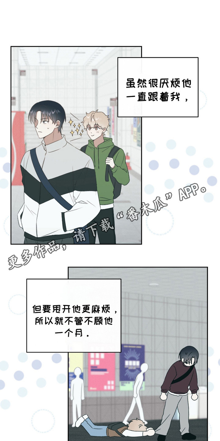 最低时薪漫画,第6话1图