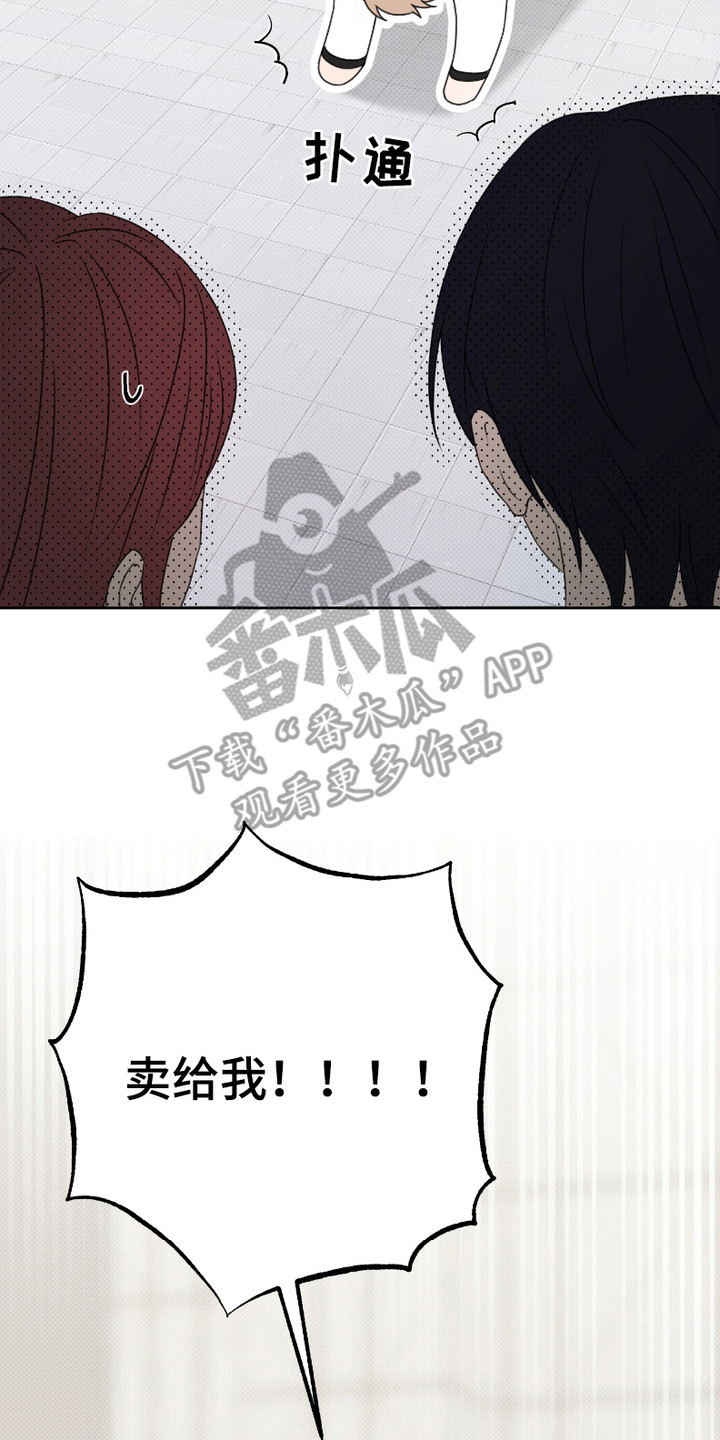最低时薪漫画,第3话2图