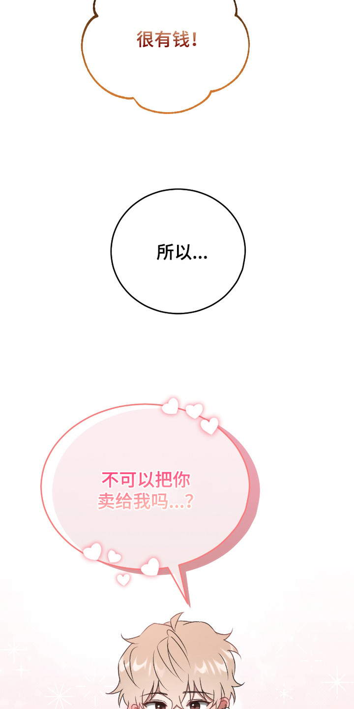 最低时薪漫画,第3话2图