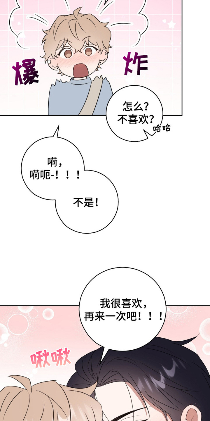 最低时薪漫画,第12话2图
