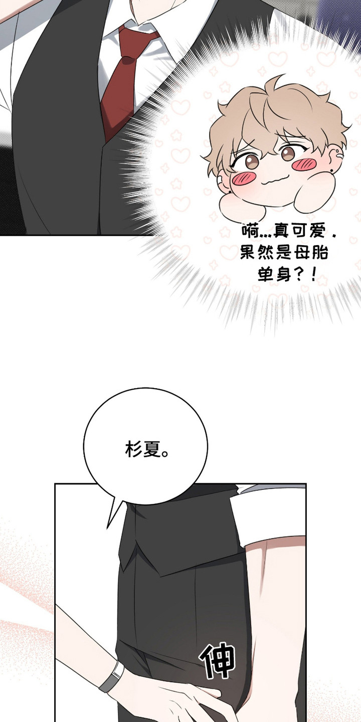 最低时薪漫画,第12话1图
