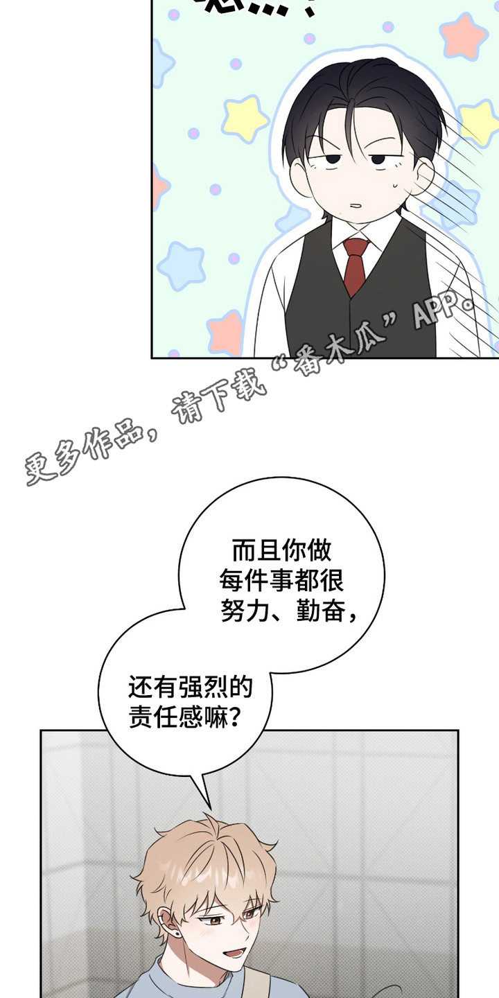 最低时薪漫画,第12话2图