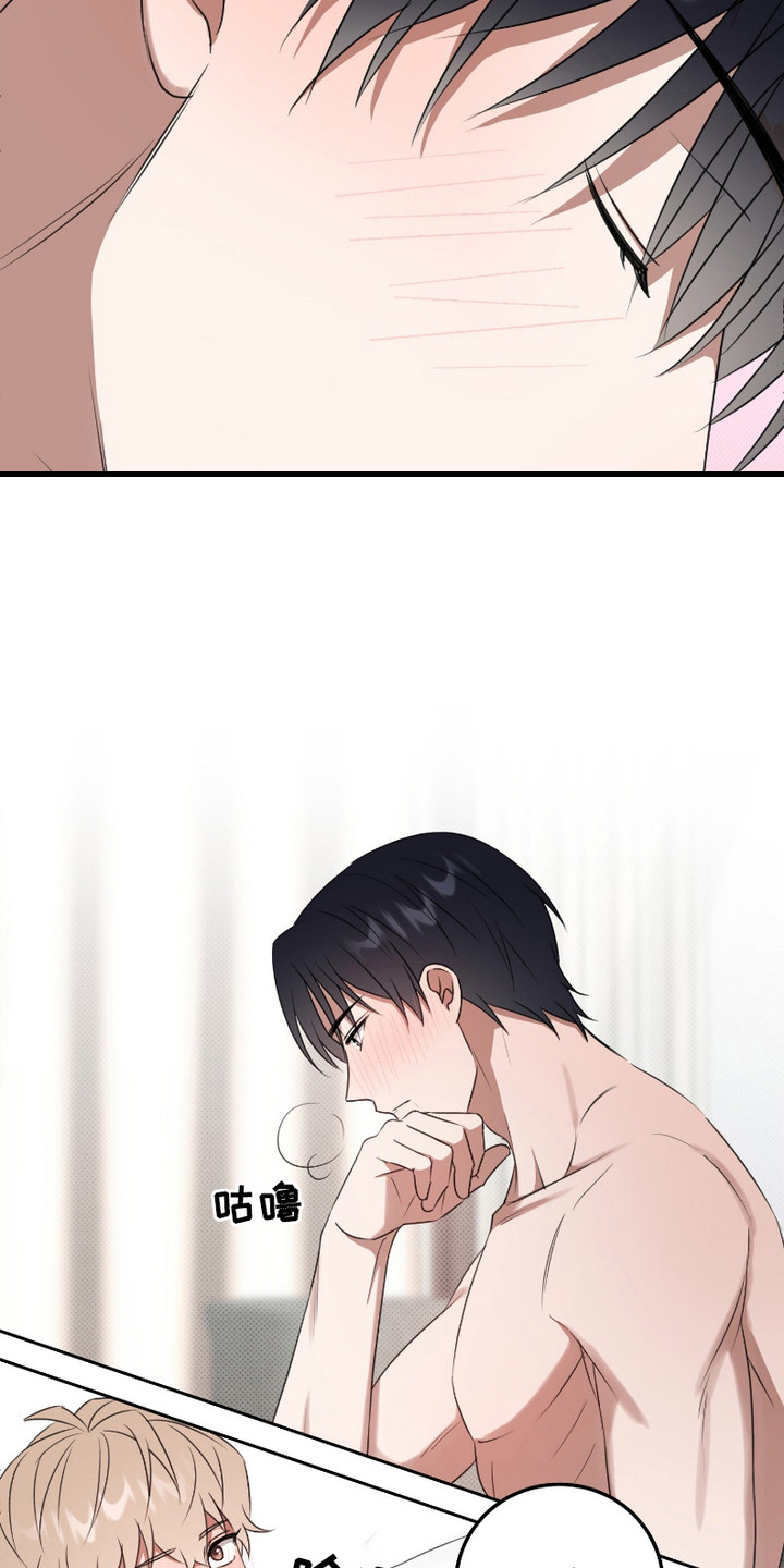 最低时薪漫画,第14话2图