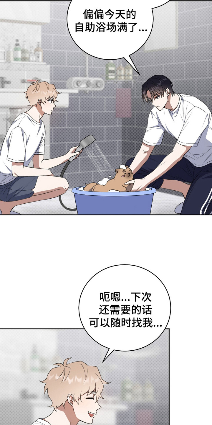 最低时薪漫画,第4话1图