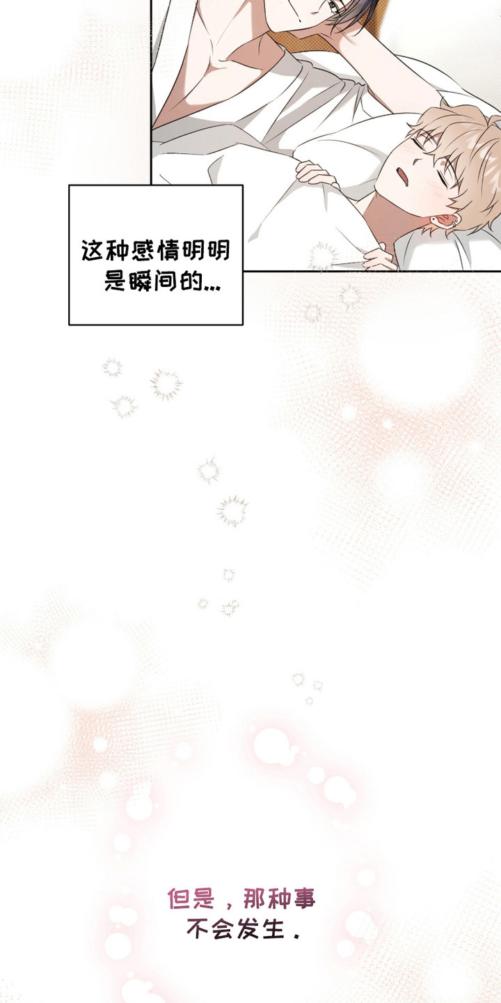 最低时薪漫画,第14话2图