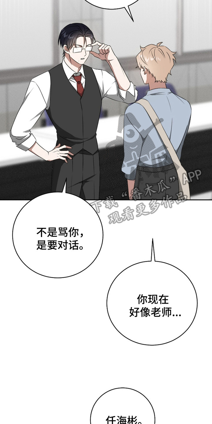 最低时薪漫画,第11话1图