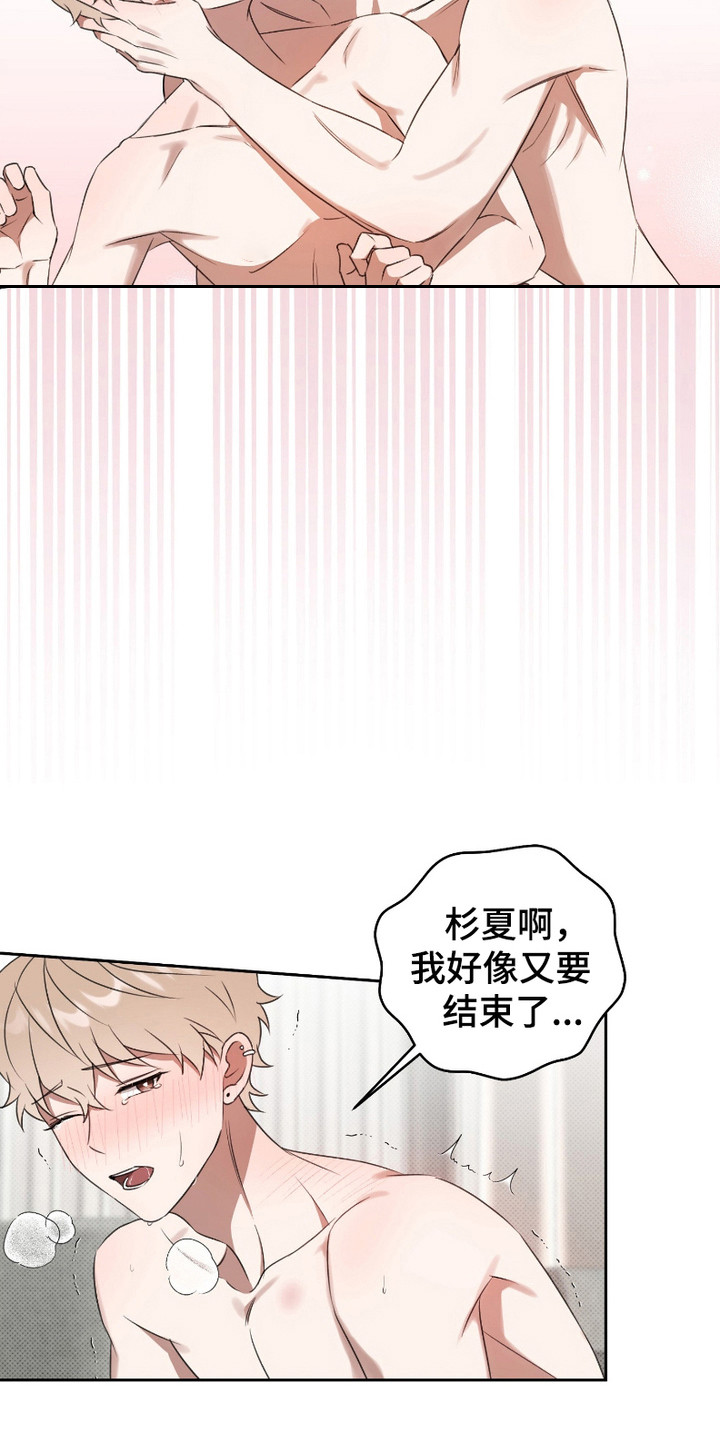 最低时薪漫画,第14话1图