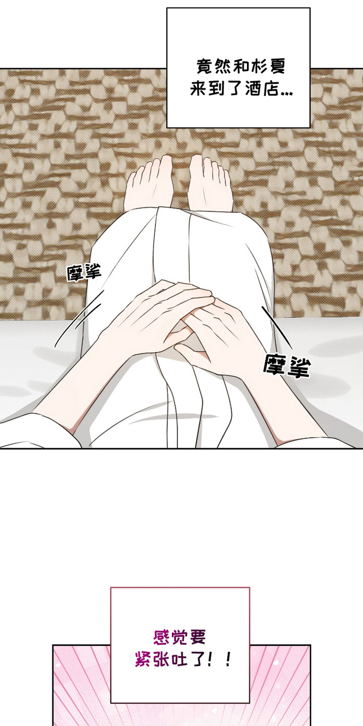 最低时薪漫画,第13话1图