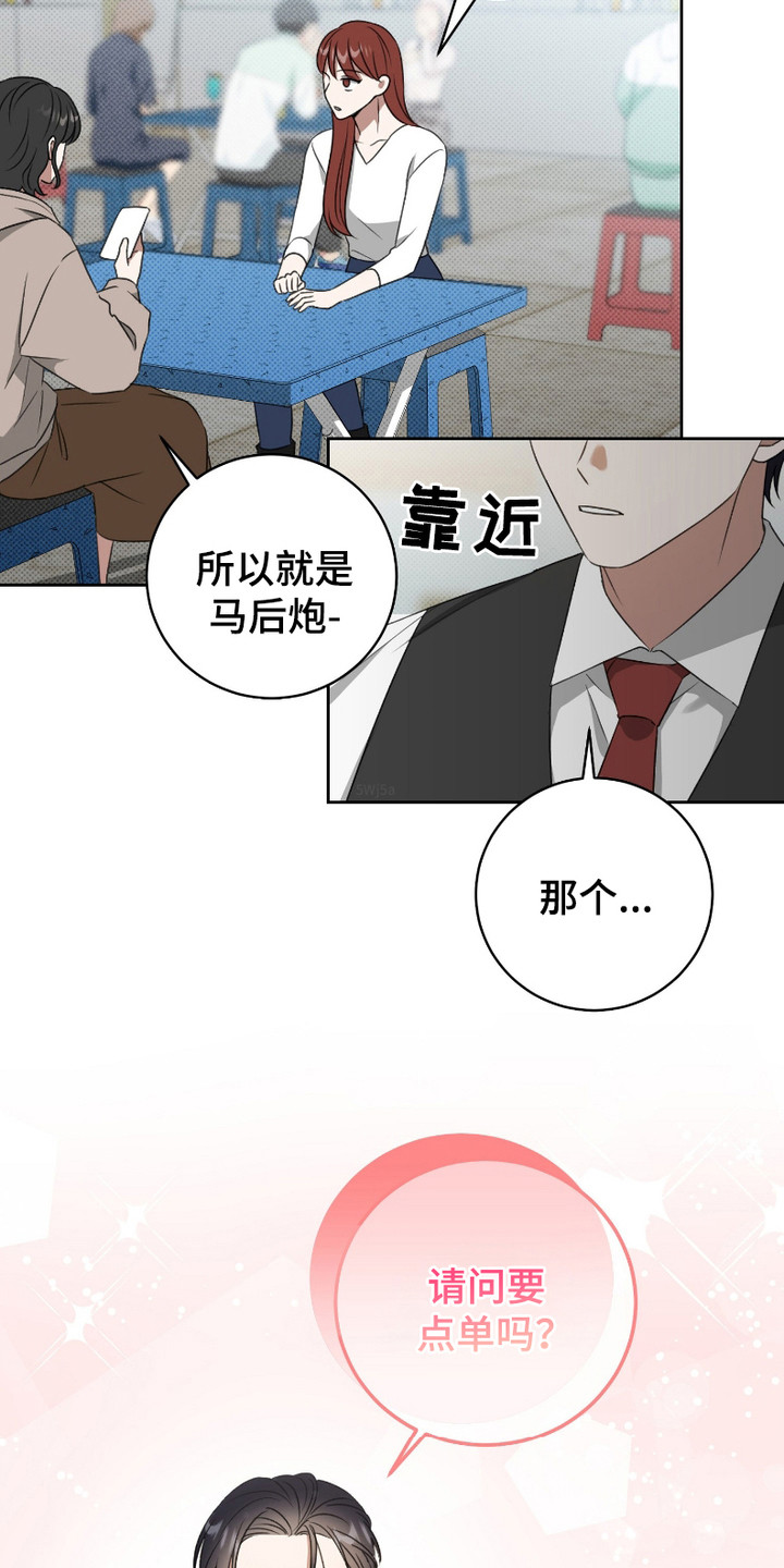 最低时薪漫画,第9话1图