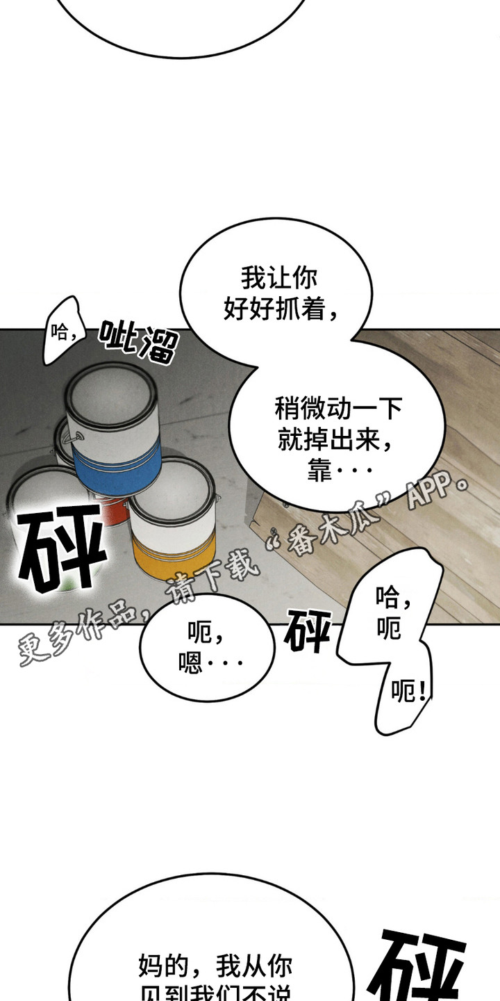 SS罪恶检察官漫画,第7话1图