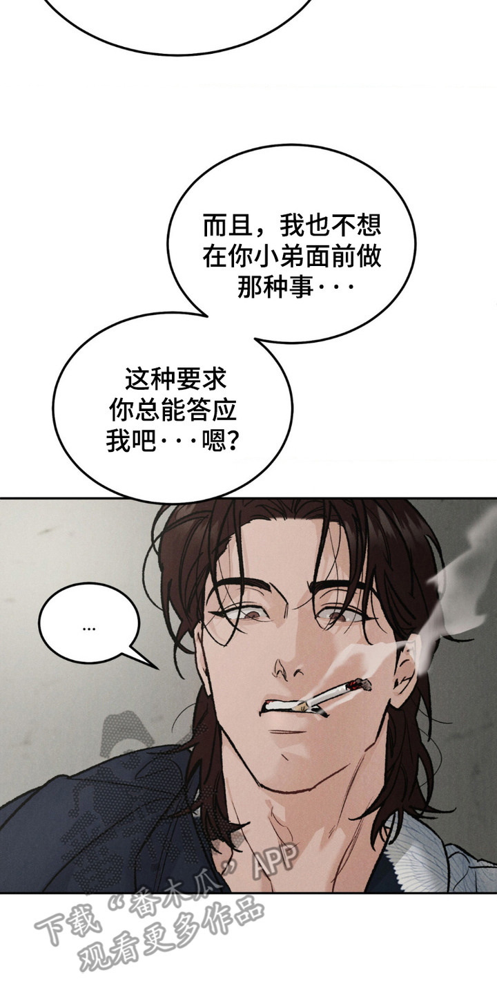 SS罪恶检察官漫画,第7话1图