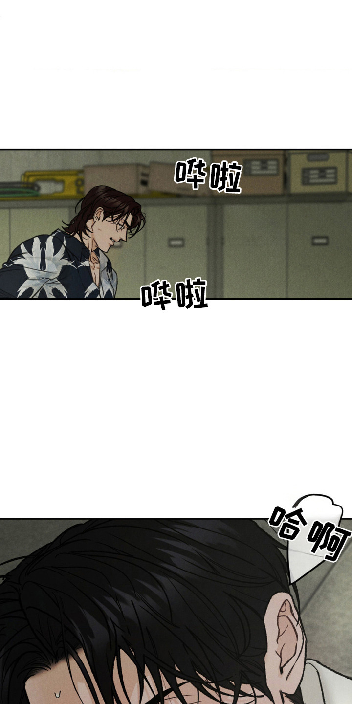 SS罪恶检察官漫画,第8话2图